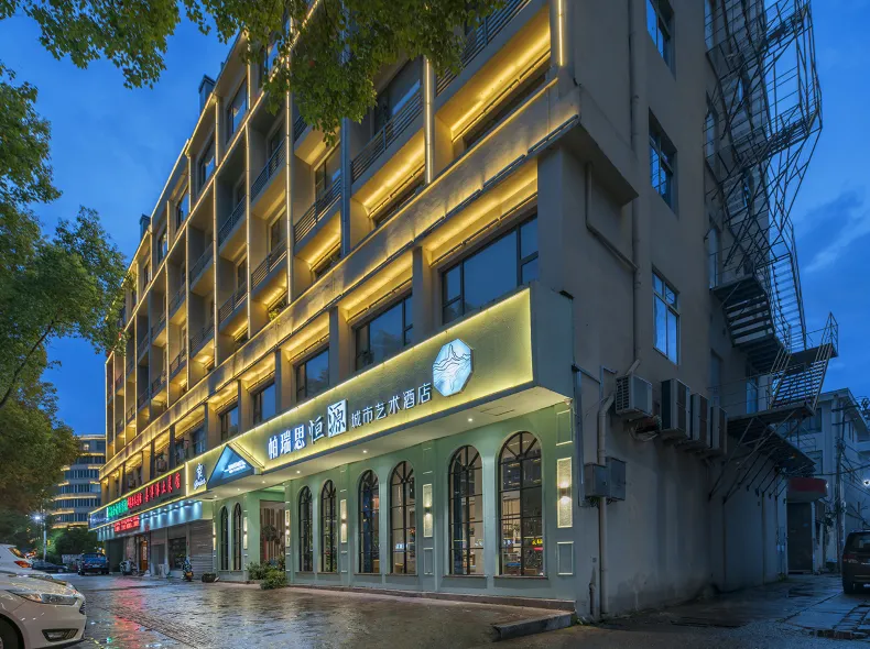 PRIUS Hengyuan Art Hotel (Yongan Park Xianju South Station)