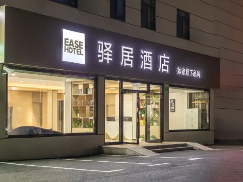 如家驛居酒店（上海浦東新區金橋店）
