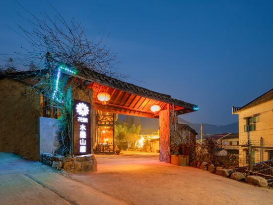 Others 3, Floral Hotel·Moganshan Shuimo Shanju hotel, Huzhou