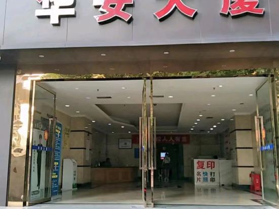 Others 5, Mandola Hotel (Chongqing Children's Hospital), Chongqing