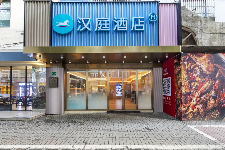 HanTing Hotel (Shanghai Jing'an Temple Wuding Road Subway Station)