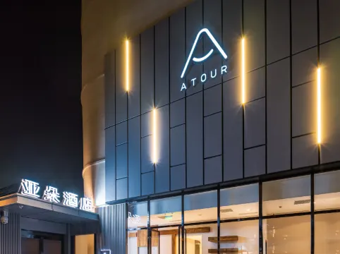 Atour Hotel of Beijing Tiananmen Wangfujing Pedestrian Street