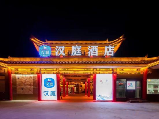 Others 2, HanTing Hotel (Xinzhou Wutaishan Scenic Area Center), Xinzhou