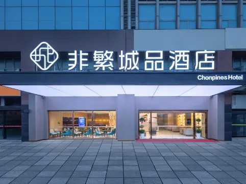 Chonpines Hotel (Suzhou Wujiang Development Zone)