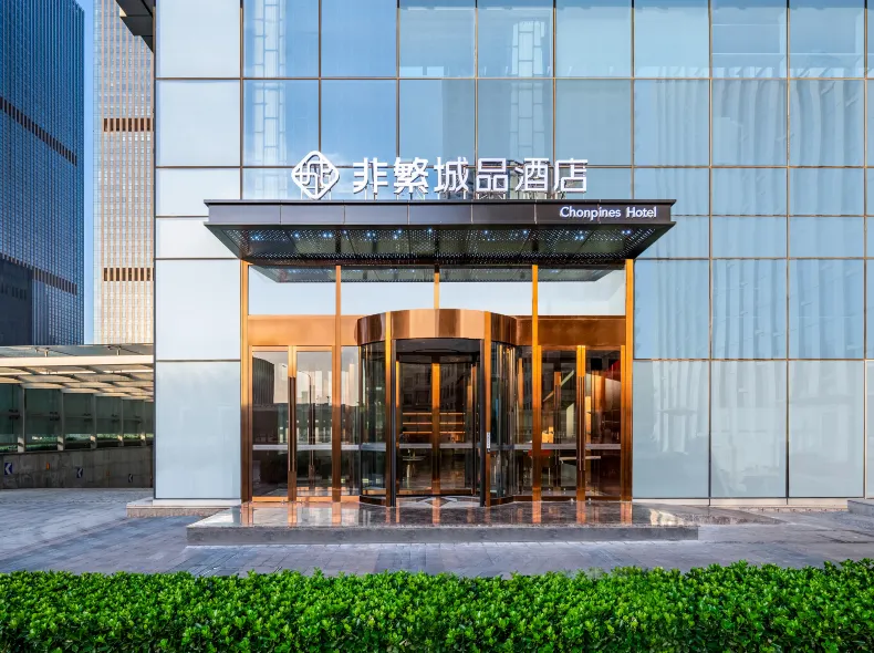 Chonpines Hotels Tianjin Xiangluowan Business District  Binhai Railway Station Hotel