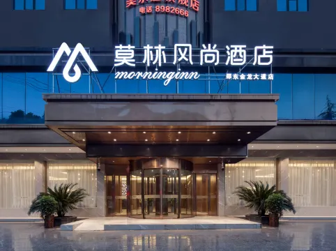 Morning Inn Style Hotel (Shaodong Jinlong Avenue Colorful Global City)