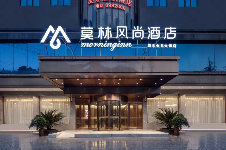 Morning Inn Style Hotel (Shaodong Jinlong Avenue Colorful Global City)