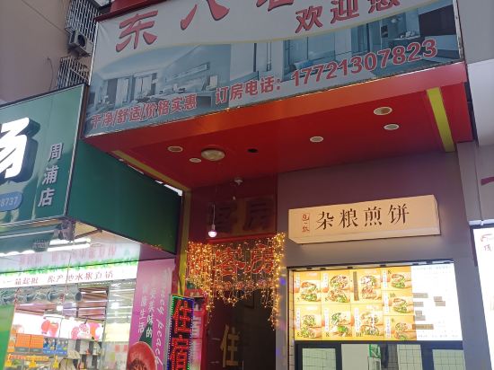 Others 3, Dongba Room (Shanghai Nianjiabang Road), Shanghai