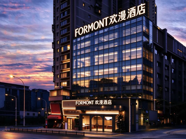 FORMONT Hotel (Yueyanglou District Pedestrian Street, Yueyang)