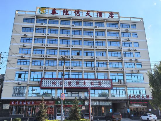 Others 5, Qinlong Kaitian Hotel, Xianyang