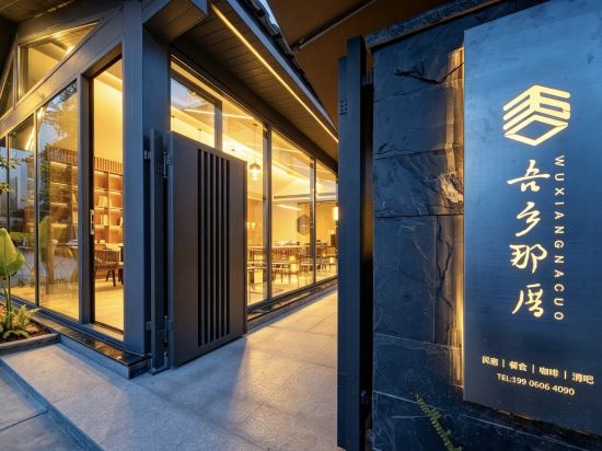 Others 2, Yinqi Wuxiang Nacuo Guesthouse, Zhangzhou