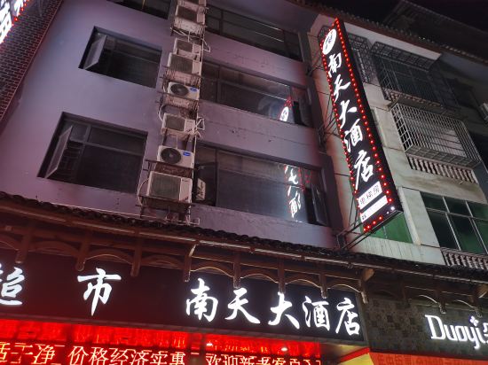 Others 3, Nantian Hotel Furong Town, Xiangxi Tujia and Miao