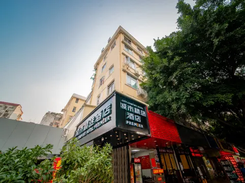 City Comfort Premier Hotel (Guangzhou Chigang Subway Station Pazhou Exhibition Center)