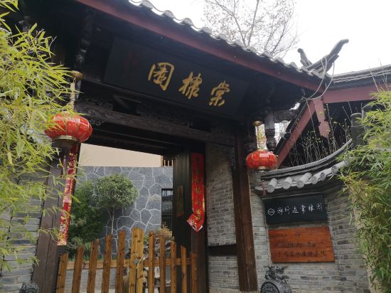 Others 3, Tangdiyuan Inn, Lijiang