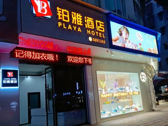 Others 3, Yuechi Fuya Hotel, Guang'an