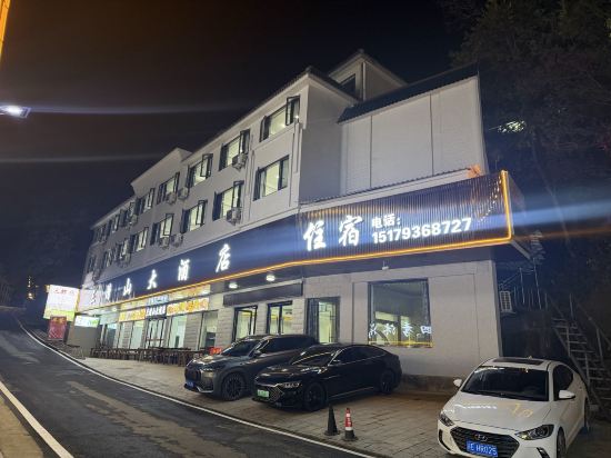 Others 5, Sanqingshan Shuangxi Hanshe Hotel, Shangrao