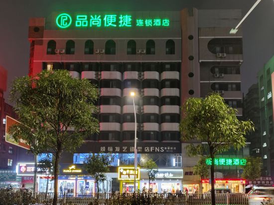 Others 4, Pinshang Convenient Hotel, Nanning