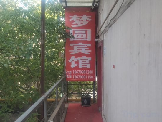 Others 5, Mengyuan Hotel (Jiyuan Vocational and Technical College Store), Jiyuan shi