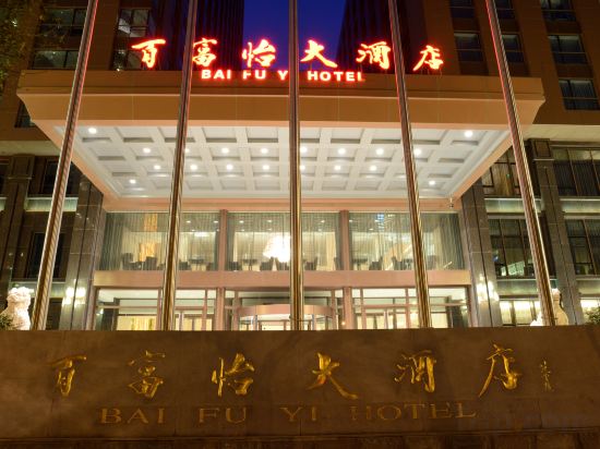 Others 3, Bai Fu Yi Hotel, Beijing