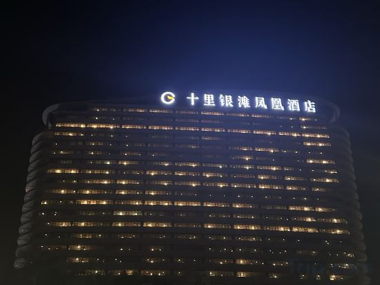 Others 4, Country Garden Silver Beach Phoenix Hotel, Huizhou
