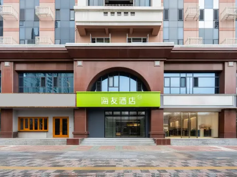 Hi Inn (Tianjin Drum Tower Joy City)