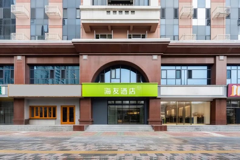 Haiyou Hotel (Tianjin Drum Tower Joy City)