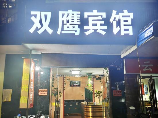Others 5, Changsha Shuangying Business Hotel, Changsha