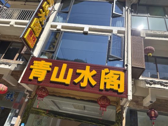 Others 3, Wenchuan New Town Inn, Ngawa Tibetan and Qiang