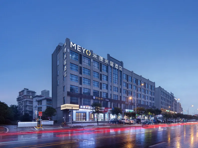 MEYO Hotel (Changsha Yanghu University of Traditional Chinese Medicine)