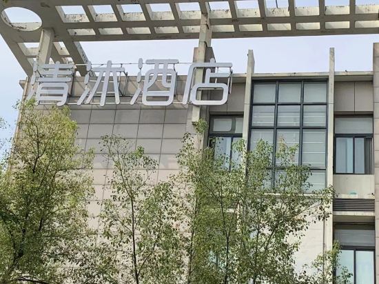 Others 5, Qingmu Hotel (Chaohu Renmin Road store), Chaohu