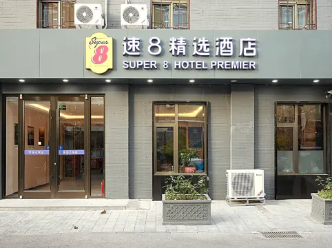 Super 8 Hotel (Beijing Tiananmen Square Qianmen Xiheyan)