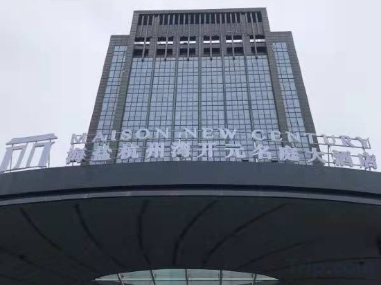 Others 3, Haiyan Hangzhou Bay Maison New Century Grand Hotel, Jiaxing