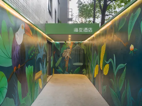 海友酒店（上海陸家浜路地鐵站店）