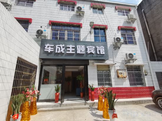 Others 5, Zhuzhou Checheng Themed Hotel, Zhuzhou