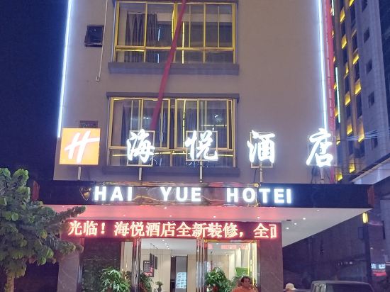 Others 3, Zhongshan Haiyue Hotel, Hezhou