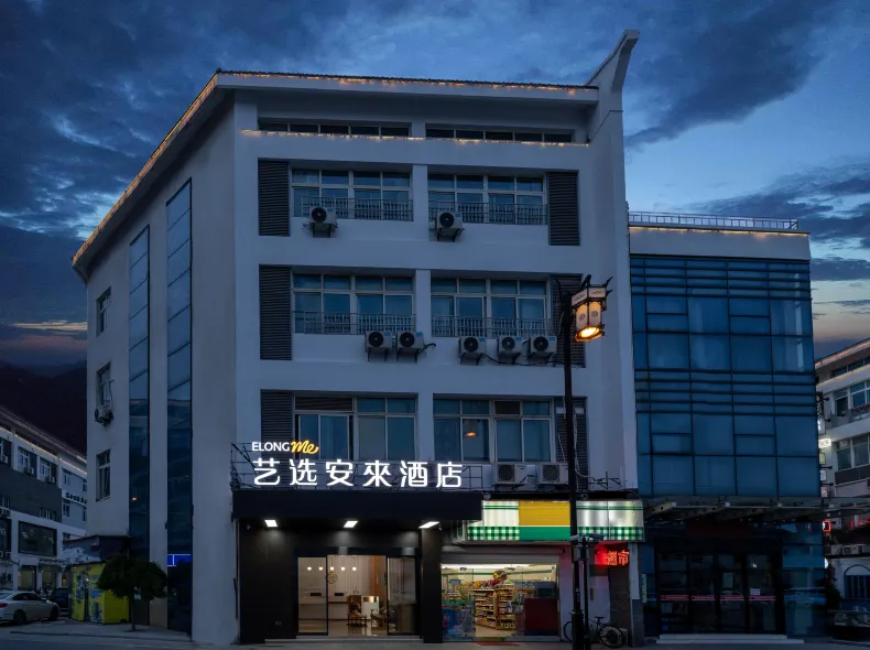 Elong Me Anlai Hotel (Suzhou Mudu Lingyanshan Scenic Area)