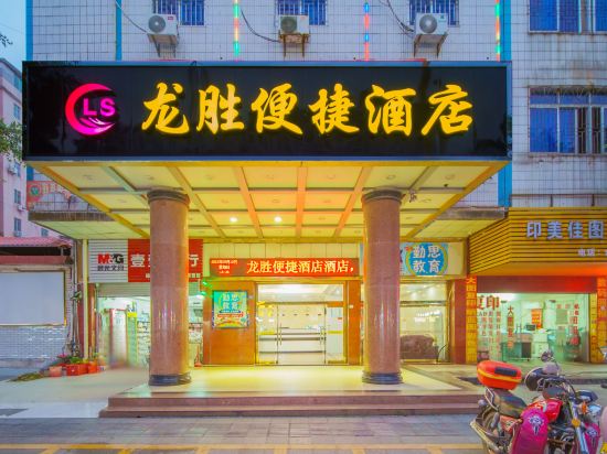 Others 3, Longsheng Express Hotel, Shaoguan
