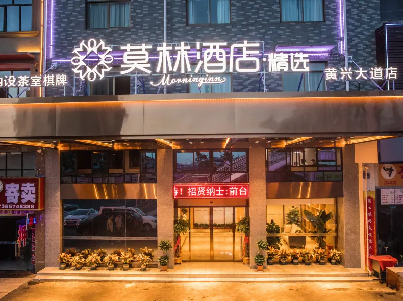 Morning Select Hotel (Huangxing Avenue Longhua Metro Station)
