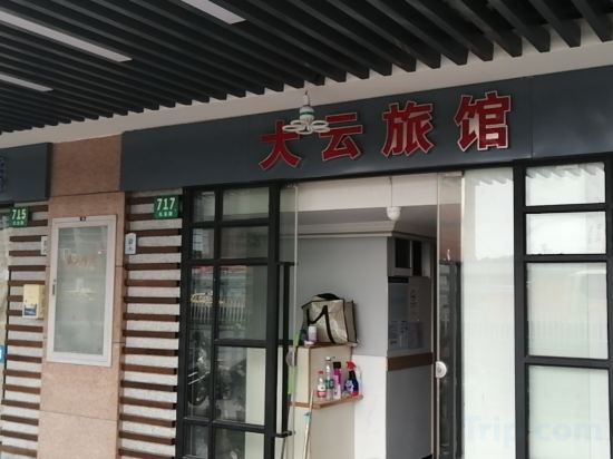 Others 2, Xinyulong Inn (Shanghai South Railway Station), Shanghai