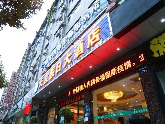 Others 4, Tianyi Holiday Hotel, Shiyan