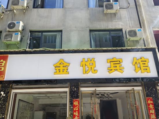 Others 3, Jinyue Business Hotel, Weinan, Longnan