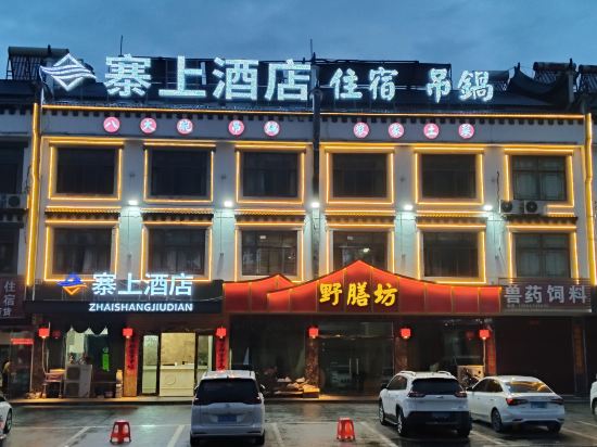 Others 4, Zhaishang Holiday Hotel, Lu'an