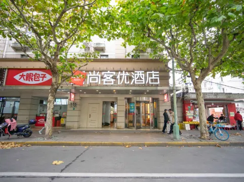 แทงค์ อินน์ เซี่ยงไฮ้ เจียติง จินซา โรด