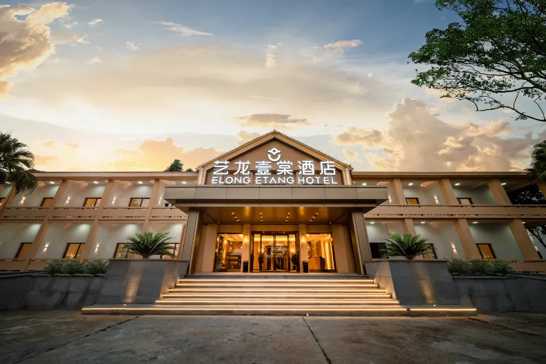 Elong ETANG Hotel (Nanning Wuwei International Airport)