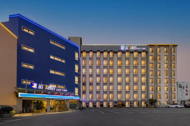 LUCK 7 Hotel (Yichang CBD Xiling Erlu)