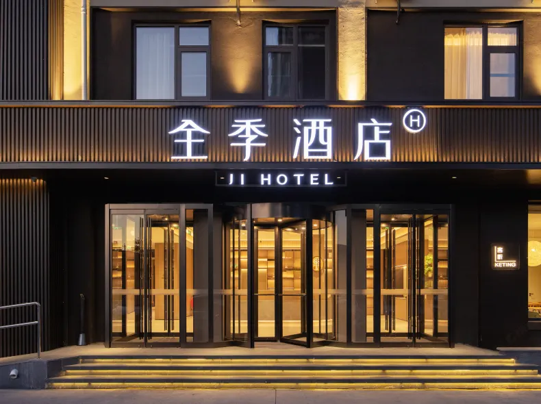 JI Hotel (Beijing Shijingshan Science and Technology Park Branch)