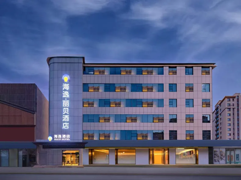 海逸·麗貝酒店（鍾祥陽春大街店）