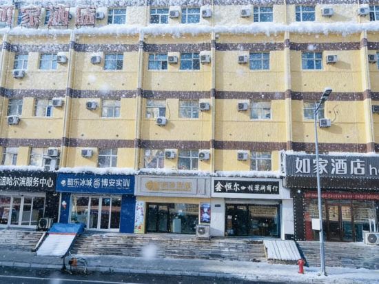 Others 4, Home Inn Harbin China Baroque Antarctic Street, Harbin