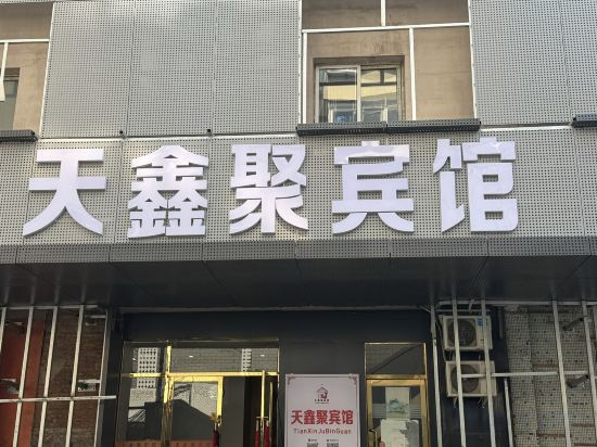 Others 5, Tianxinju Hotel, Shenyang