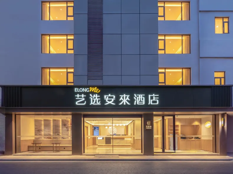 Elong Me Anlai Hotel (Shanghai Lujiazui Area Pudong Avenue Subway Station)